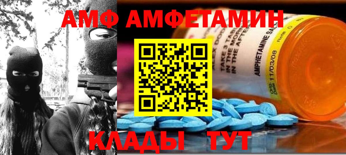 shop клад  АМФ  Вход с VPN  Amphetamine 97%  Саратов 