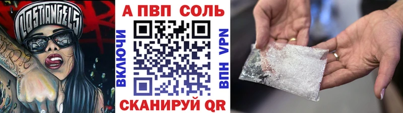 A-PVP Crystall  Саратов 