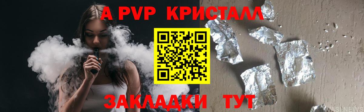 Alfa_PVP мука  Альфа ПВП  Alpha-PVP Соль  Альфа ПВП мука  Саратов 
