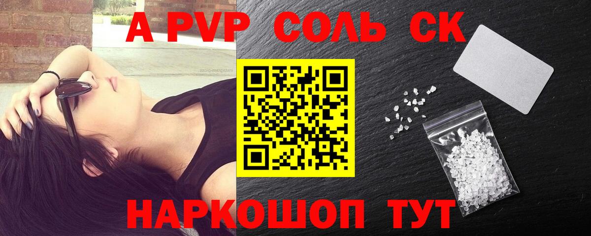 Саратов  A PVP крисы CK  Вход с VPN 