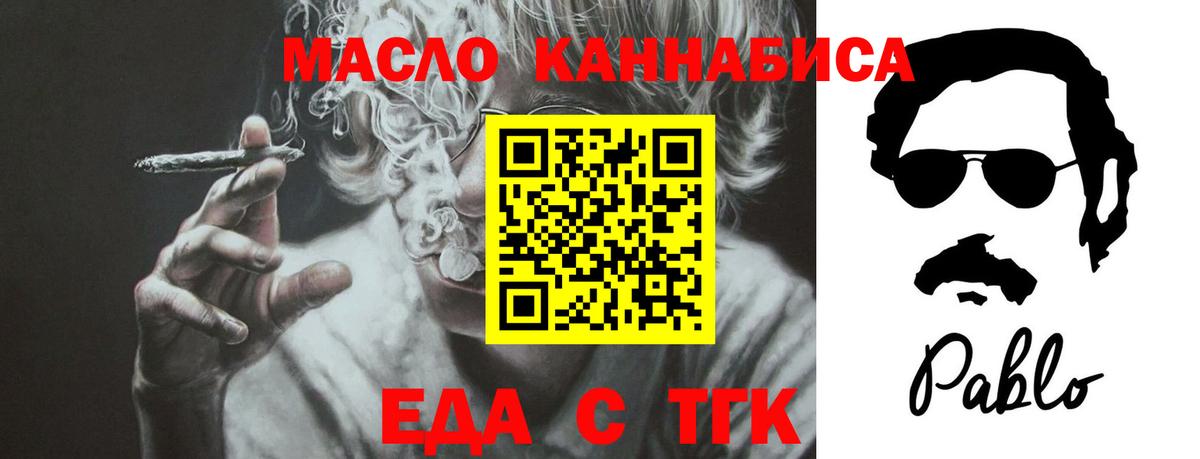 Печенье с ТГК марихуана  Вход с VPN  Саратов 