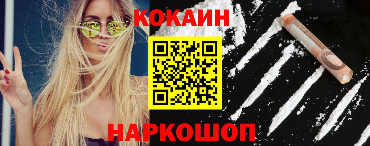 COCAIN Fish Scale Саратов