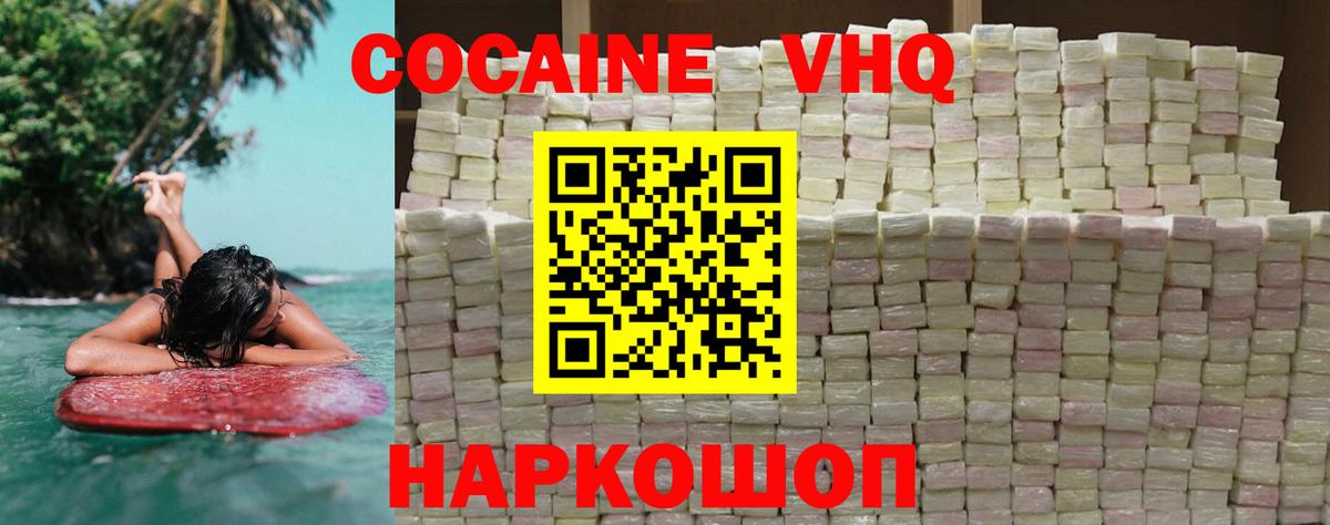 Саратов  КОКАИН 97%  Вход с VPN 