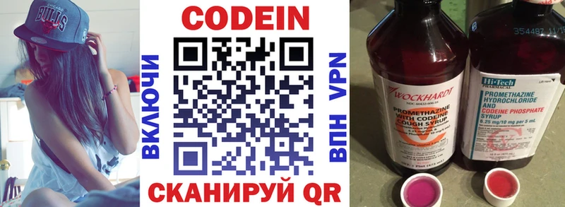 ОМГ ОМГ зеркало  Саратов  Кодеин напиток Lean (лин) 