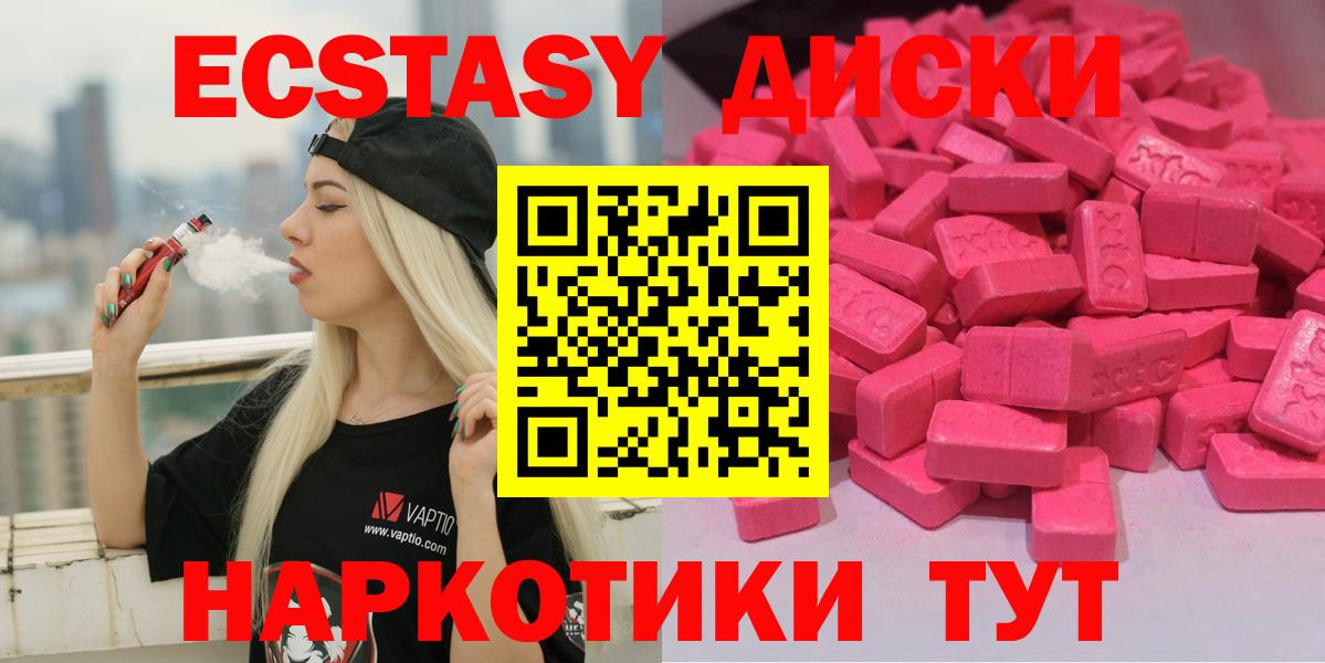 Экстази MDMA Саратов