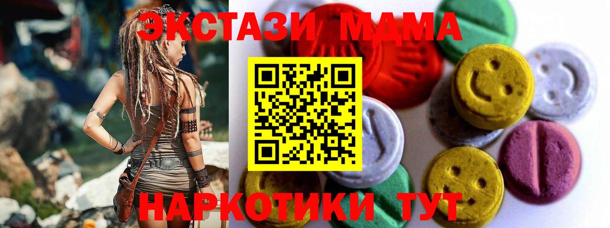 гидра ссылка  ЭКСТАЗИ диски  Вход с VPN  Ecstasy XTC  даркнет Telegram  Саратов 