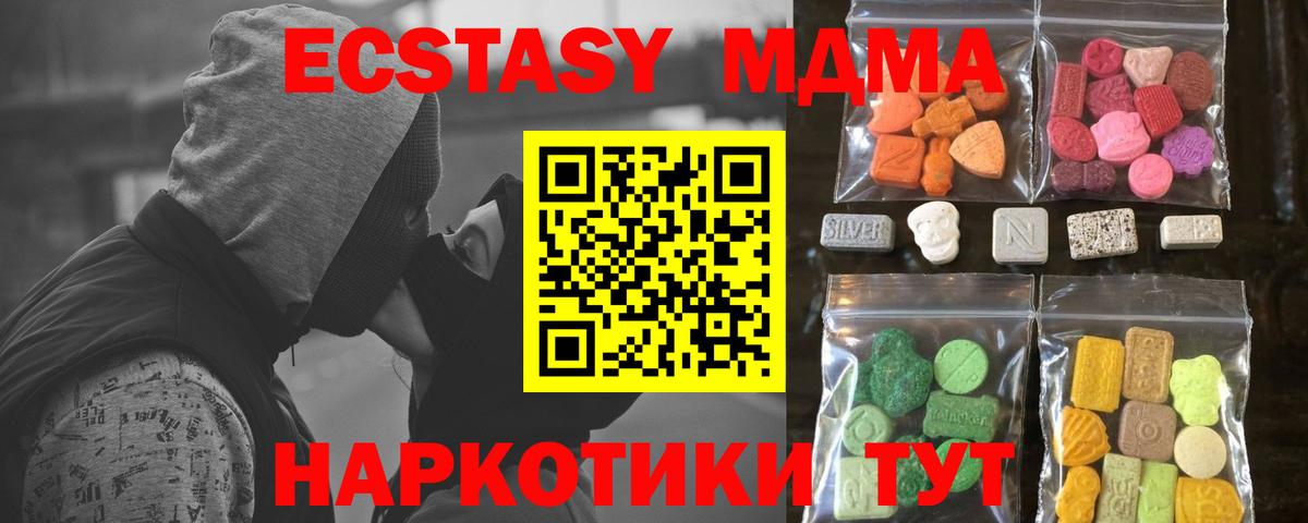 Экстази MDMA  Саратов  нарко площадка формула  Экстази таблы  Ecstasy 