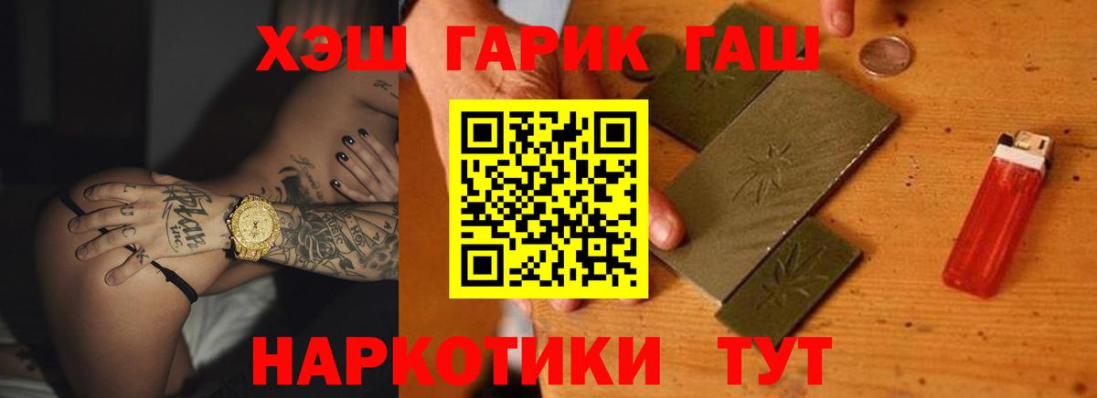 ГАШИШ Ice-O-Lator Саратов