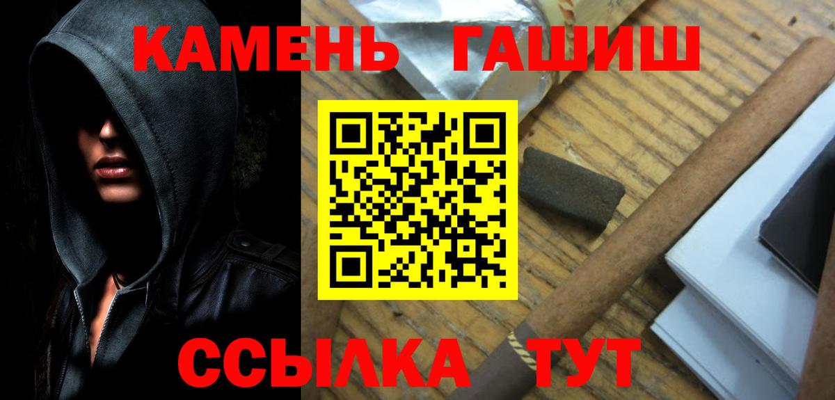 ГАШ Ice-O-Lator  дарнет шоп  Саратов  Гашиш Изолятор 