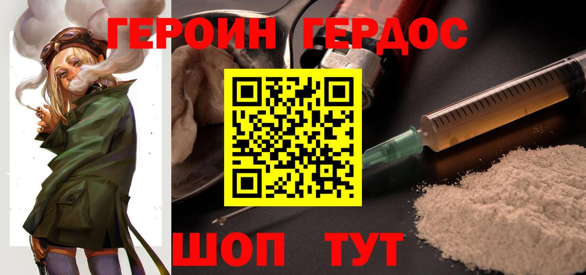Саратов  Героин  Вход с VPN  Героин Афган 