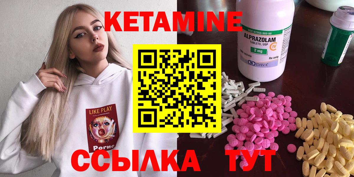 Саратов  КЕТАМИН VHQ  Вход с VPN 