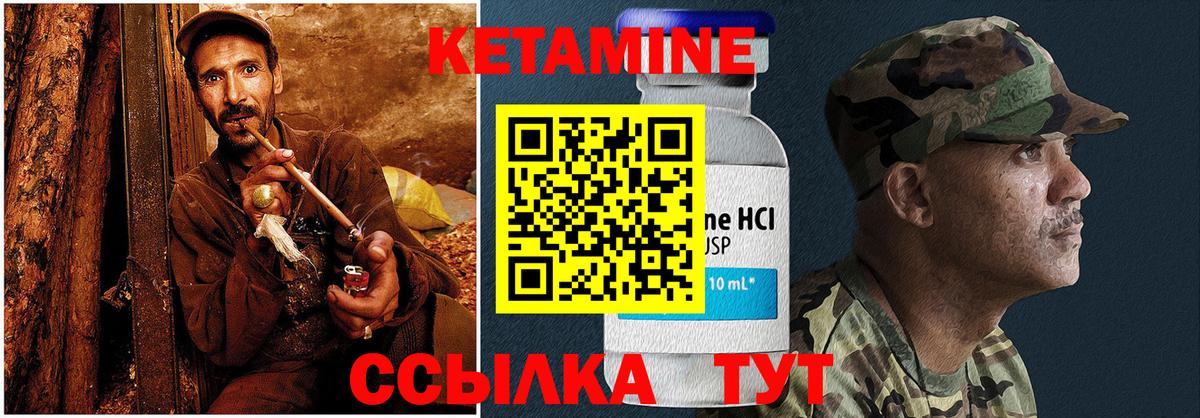 Кетамин ketamine Саратов