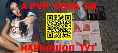 альфа пвп VHQ Ливны