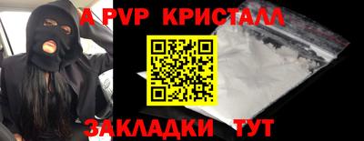 альфа пвп VHQ Ливны