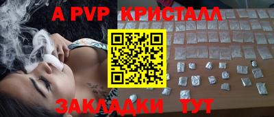 альфа пвп VHQ Ливны