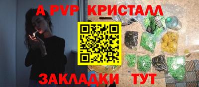 альфа пвп VHQ Ливны