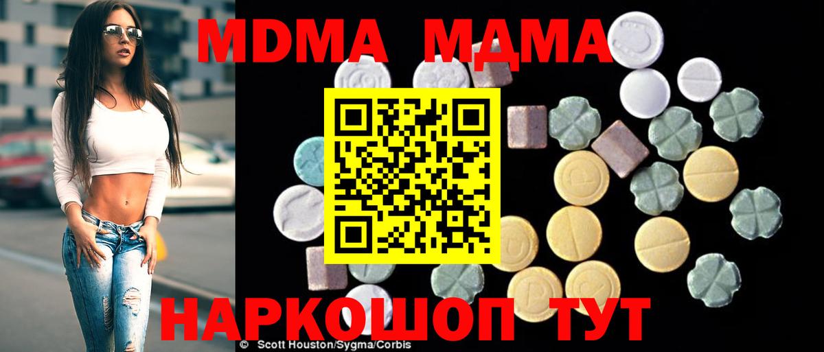 МДМА crystal  MDMA  Саратов  МДМА кристаллы 