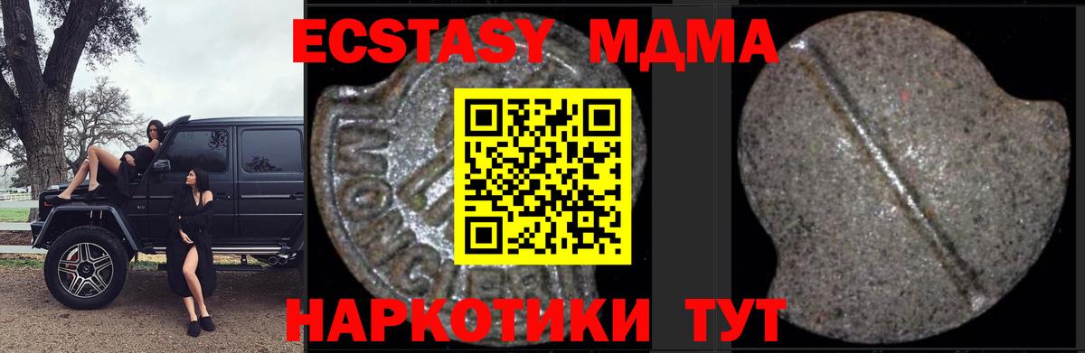 Саратов  MDMA молли  Вход с VPN 