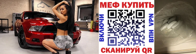 купить наркоту  Саратов  МЯУ-МЯУ mephedrone 