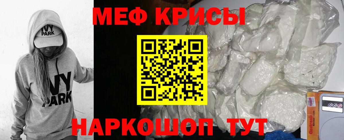 МЕФ мука Саратов