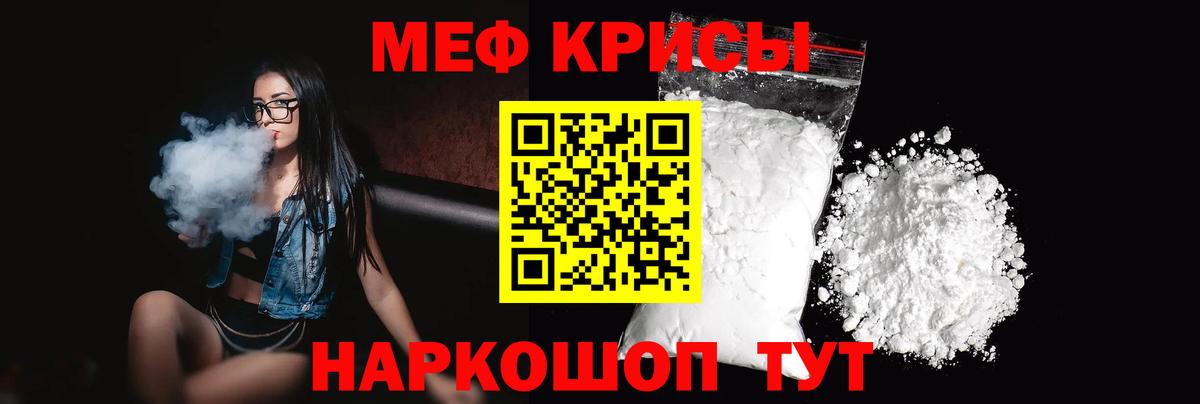 МЯУ-МЯУ  Саратов  Меф VHQ  Меф мука  МЕФ 