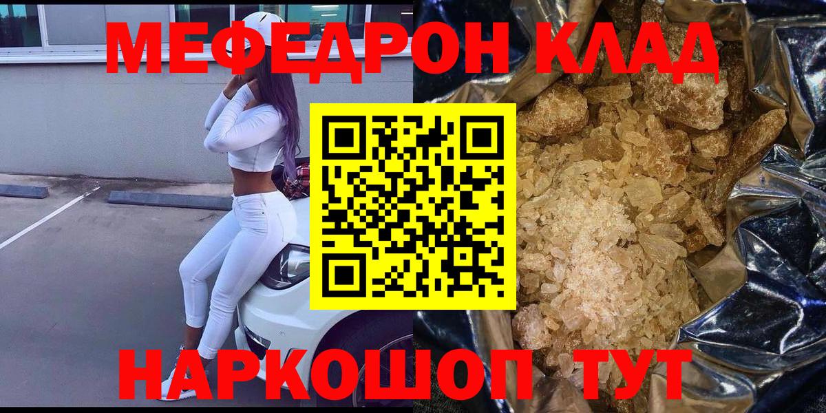 МЕФ мука Саратов