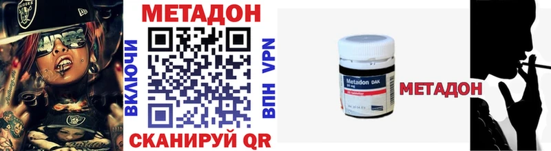 МЕТАДОН VHQ  закладка  Саратов 