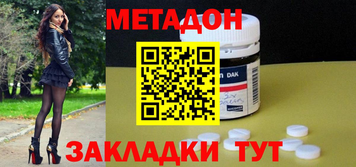 Саратов  Метадон белоснежный  Вход с VPN 