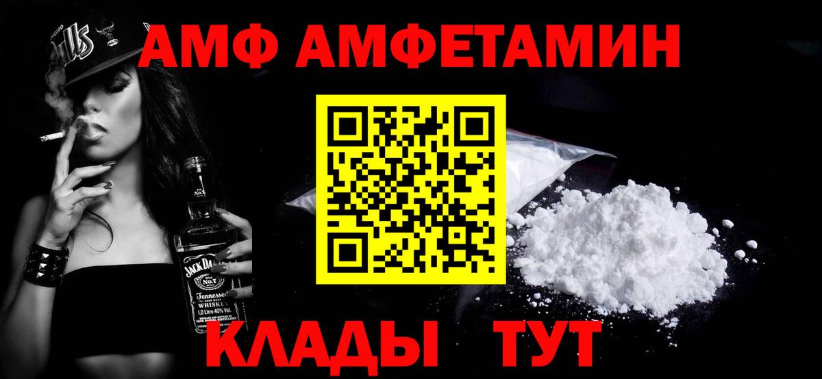 Саратов  Первитин Methamphetamine  Первитин  Вход с VPN 