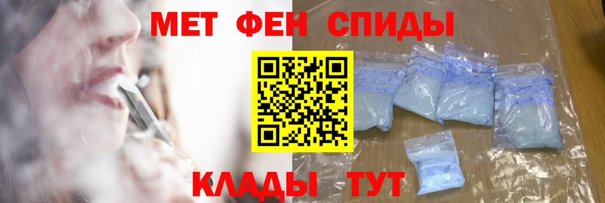 МЕТАМФЕТАМИН кристалл Саратов
