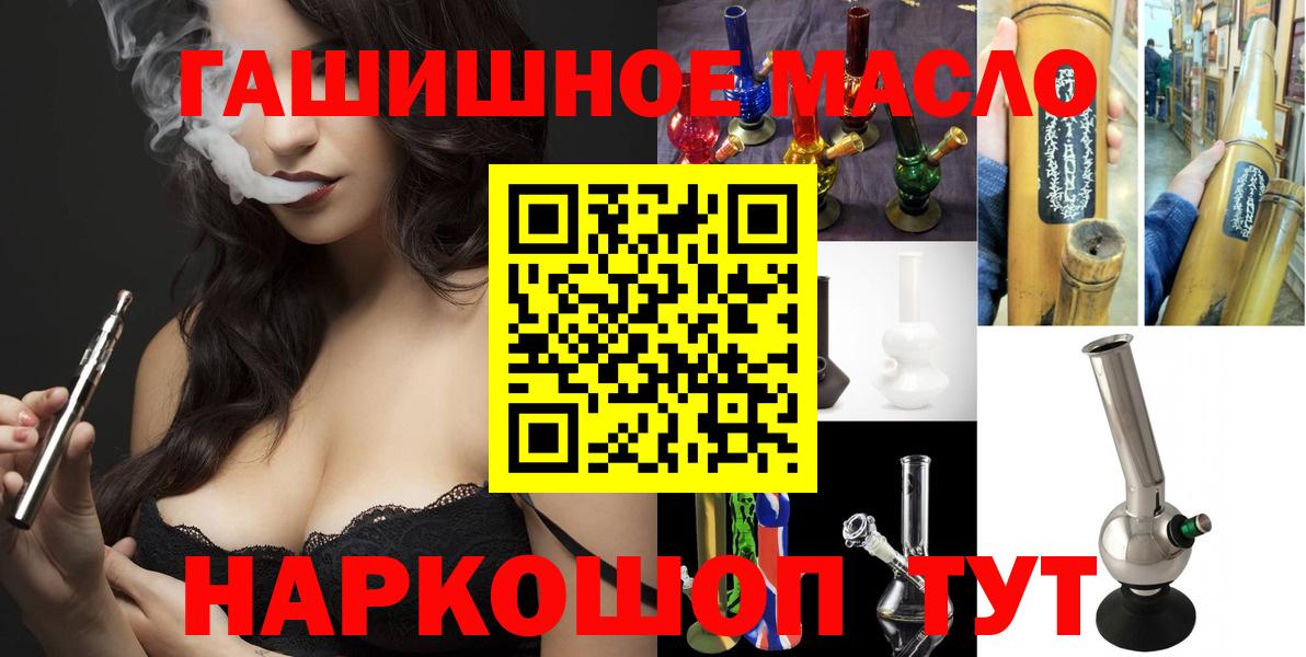 Саратов  Дистиллят ТГК вейп с тгк  Вход с VPN 