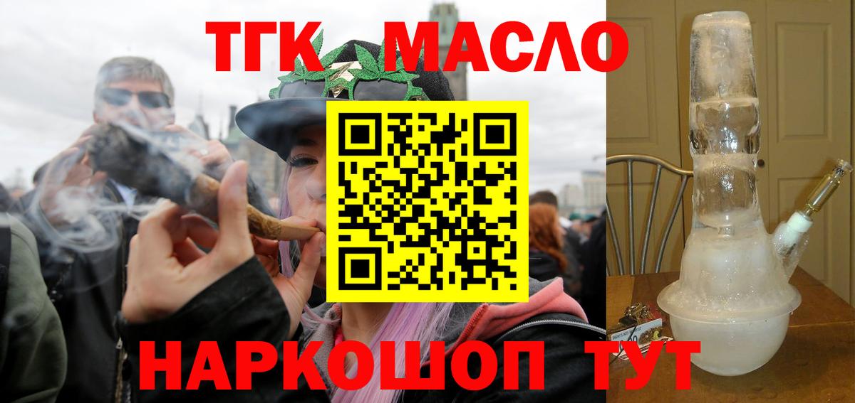 Дистиллят ТГК концентрат Саратов