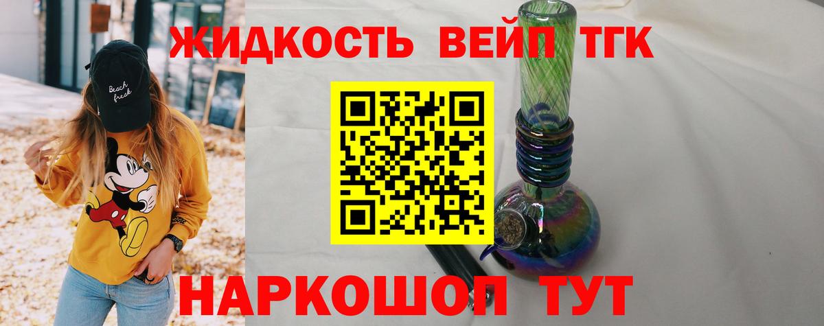 ТГК вейп с тгк  купить   MEGA ссылки  Саратов 